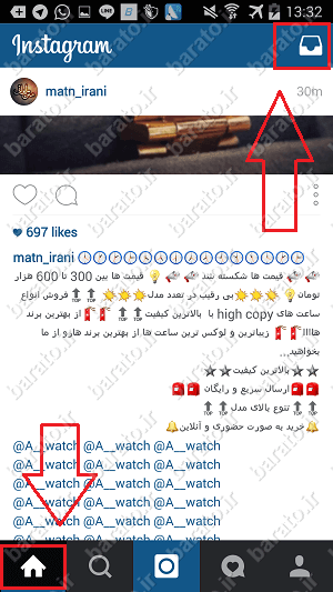 آموزش تصویری دایرکت در اینستاگرام اندروید - چت کردن خصوصی 2 آموزش چت کردن خصوصی دایرکت در اینستاگرام اندروید