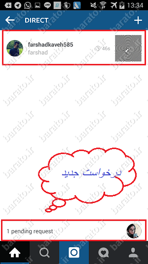 آموزش تصویری دایرکت در اینستاگرام اندروید - چت کردن خصوصی 3 آموزش چت کردن خصوصی دایرکت در اینستاگرام اندروید