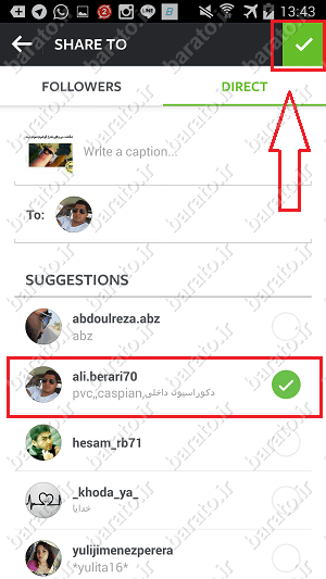 آموزش تصویری دایرکت در اینستاگرام اندروید - چت کردن خصوصی 7 آموزش چت کردن خصوصی دایرکت در اینستاگرام اندروید