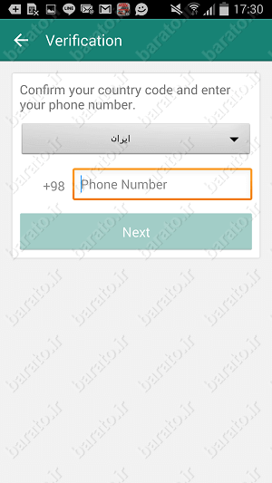آموزش استفاده از برنامه SOMA Messenger سوما مسنجر اندروید