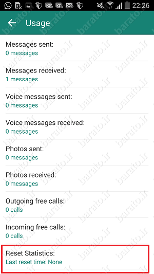 آموزش استفاده از برنامه SOMA Messenger سوما مسنجر اندروید