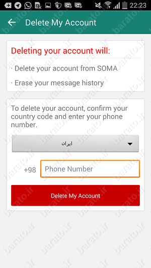 آموزش حذف اکانت SOMA Messenger سوما مسنجر اندروید