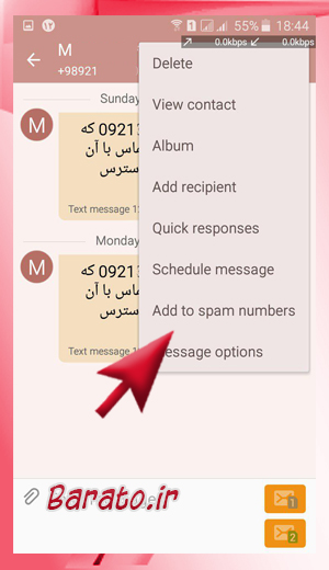 آموزش تصویری بلاک کردن پیام در اندروید- جلوگیری از دریافت پیام مزاحم