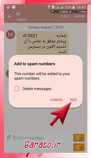 آموزش تصویری بلاک کردن پیام در اندروید- جلوگیری از دریافت پیام مزاحم