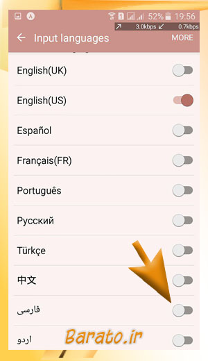 آموزش تصویری اضافه کردن کیبورد فارسی به اندروید