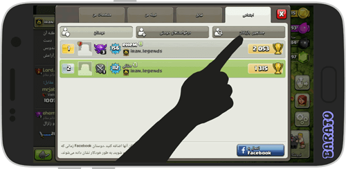 آموزش تصویری اد کردن دوستان در بازی کلش اف کلنز اندروید