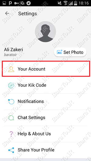آموزش تصویری حذف اکانت کیک مسنجر Kik Messenger