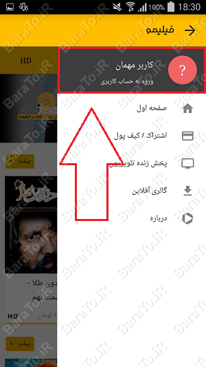 آموزش دانلود فیلم از آپارات فیلمو Aparat Filimo در اندروید 