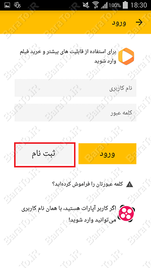 آموزش دانلود فیلم از آپارات فیلمو Aparat Filimo در اندروید 