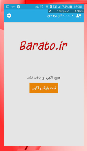 آموزش تصویری حذف آگهی در شیپور اندروید