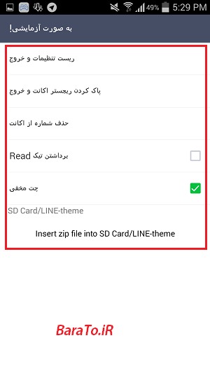 دانلود لاین مود LINE Mode قابلیت های بیشتر نسبت به نسخه اصلی