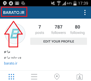 آموزش ساخت لینک برای پیج اینستاگرام Instagram