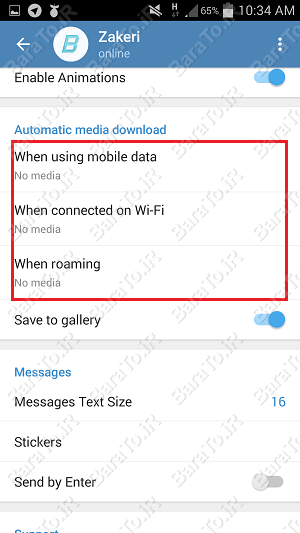 جلوگیری از دانلود خودکار عکس ها در تلگرام Telegram