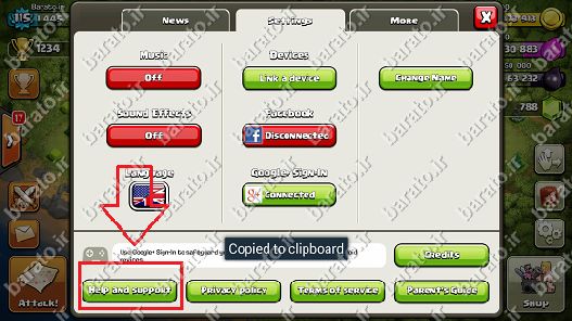 آموزش قطع کردن دسترسی ورود دیگران به اکانت کلش اف کلنز