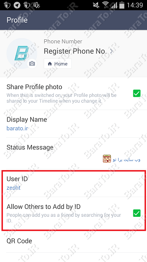 آموزش اد کردن با شماره تلفن و ایدی لاین در اندروید LINE