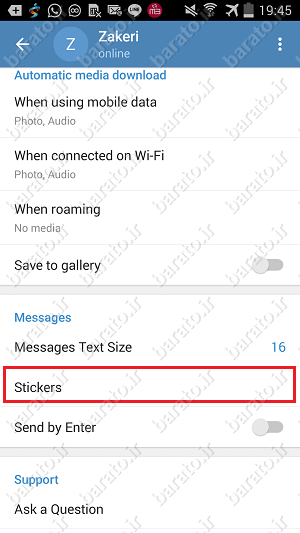 آموزش حذف استیکر از تلگرام اندروید Telegram
