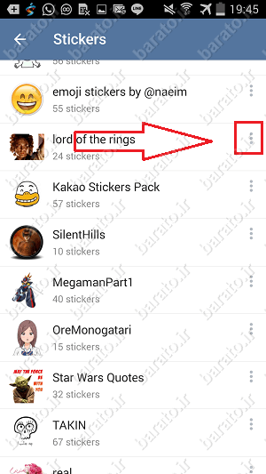 آموزش حذف استیکر از تلگرام اندروید Telegram