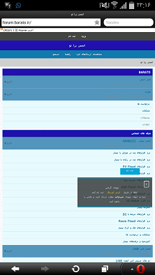 دانلود اپرا مینی Opera Mini نسخه جدید برای اندروید