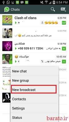 آموزش ارسال پیام برای تمام مخاطبین واتس آپ whatsApp