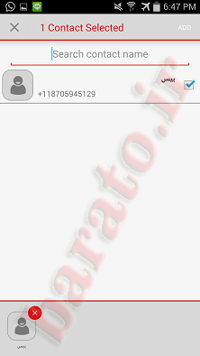 آموزش استفاده از بیسفون BisPhone