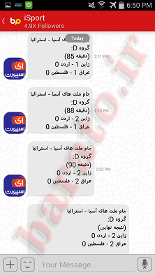 آموزش استفاده از بیسفون BisPhone