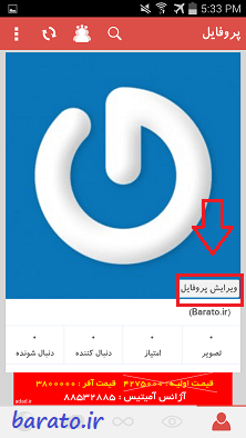 آموزش استفاده از ویسگون Wisgoon
