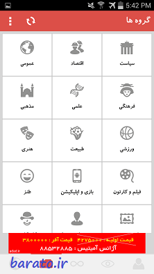 آموزش استفاده از ویسگون Wisgoon