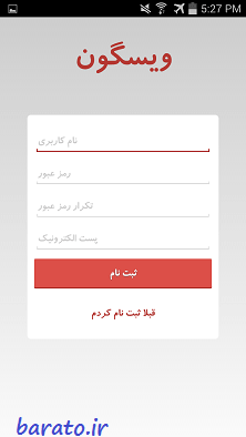 آموزش استفاده از ویسگون Wisgoon