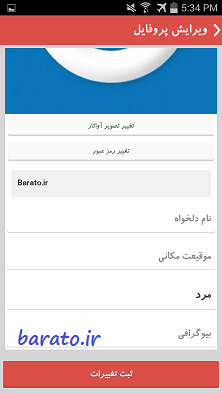 آموزش استفاده از ویسگون Wisgoon