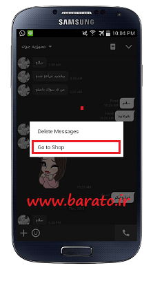آموزش ساخت کد یا لینک استیکر های لاین اندروید