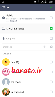 مخفی کردن پست های خود در مسنجر لاین LINE