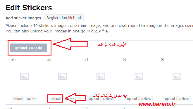 آموزش تصویری ساخت استیکر برای لاین و ثبت در فروشگاه