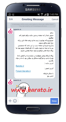 ساخت حساب رسمی در لاین Official Accounts ( پیج رسمی )