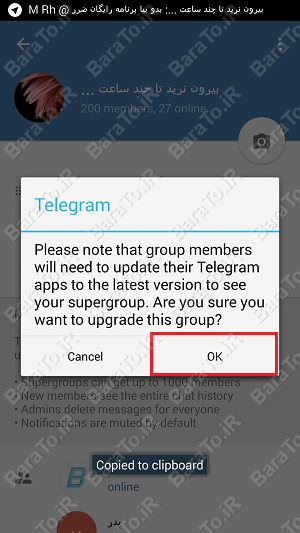 آموزش ساخت سوپر گروه تلگرام تا 30000 عضوع Supergroup Telegram و مدیریت