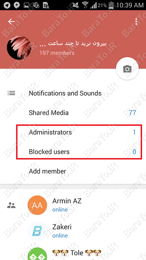 آموزش ساخت سوپر گروه تلگرام تا 30000 عضوع Supergroup Telegram و مدیریت