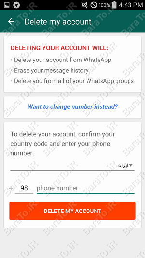 آموزش تصویری حذف اکانت واتس اپ WhatsApp اندروید