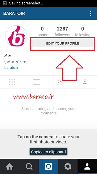 آموزش تصویری قرار دادن لینک تلگرام در اینستاگرام - روش بدون مشکل جدید