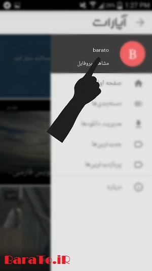 آموزش تصویری ساخت کانال در آپارات اندروید + قرار دادن ویدیو جدید