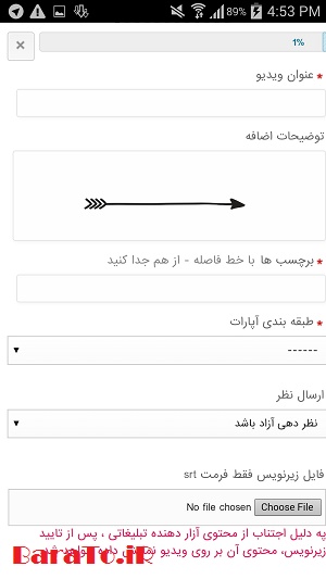 آموزش تصویری ساخت کانال در آپارات اندروید + قرار دادن ویدیو جدید