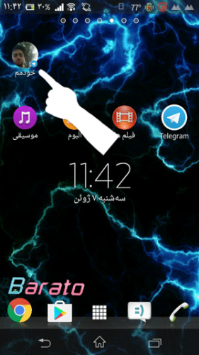 آموزش تصویری قرار دادن میانبر چت های خصوصی,گروه ها وکانال ها در تلگرام