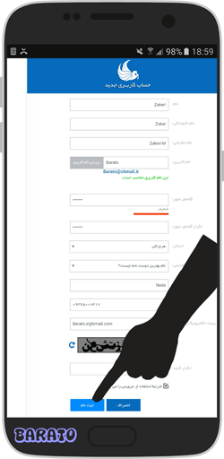 آموزش تصویری ساخت ایمیل ایرانی چاپار