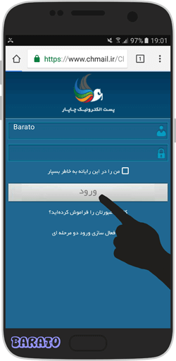 آموزش تصویری ساخت ایمیل ایرانی چاپار