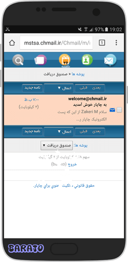 آموزش تصویری ساخت ایمیل ایرانی چاپار