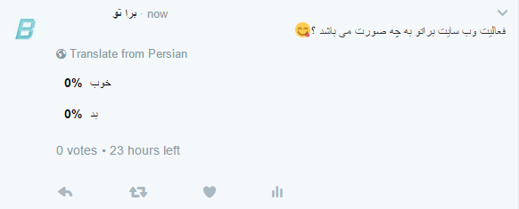 آموزش تصویری ایجاد نظرسنجی در توییتر Twitter Poll