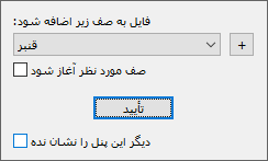 آموزش ایجاد صف دانلود در دانلود منیجر کامپیوتر IDM + تصویر