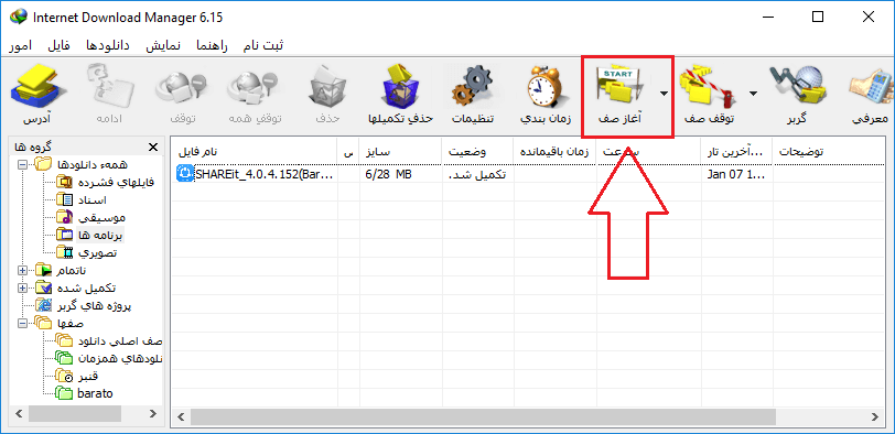آموزش ایجاد صف دانلود در دانلود منیجر کامپیوتر IDM + تصویر