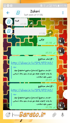 آموزش تصویری ساخت لینک برای آگهی در دیوار اندروید