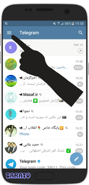 آموزش تصویری بلاک - غیر فعال کردن تماس صوتی در تلگرام اندروید