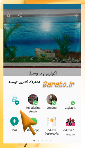 آموزش ساخت لینک برای آگهی در برنامه شیپور اندروید