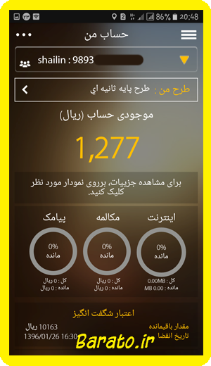 آموزش مای ایرانسل ثبت حساب در MyIrancell